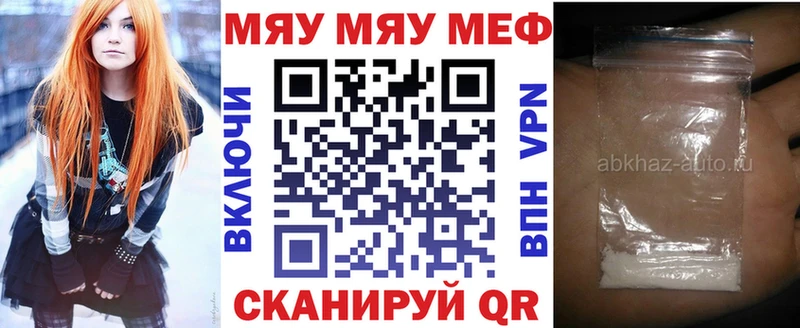 Купить где  Данилов  Мефедрон мяу мяу 