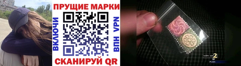 Марки 25I-NBOMe 1500мкг Данилов